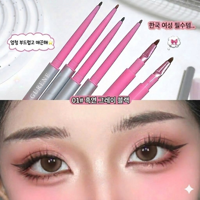 Gurene 번지지않는 아이라이너 듀얼펜슬라이너 방수 펜슬 초보 추천 애교살 선명발색 롱래스팅메이크업, 01, 1개