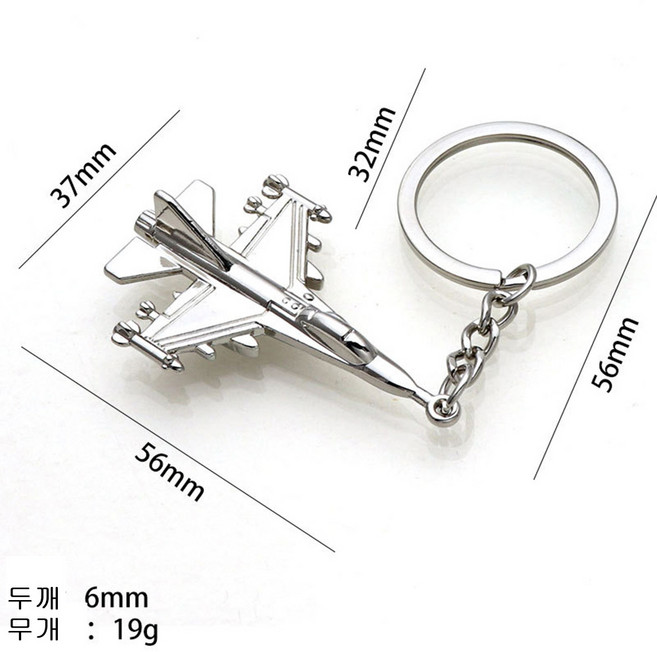 뉴프렐류드 항공기 키링, 1개, 전투기 551