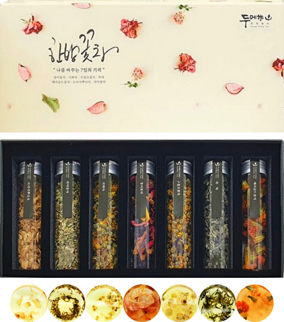 두메향 국산 7종 발효 꽃차선물세트 선물용 꽃잎차 꽃차세트, 1세트