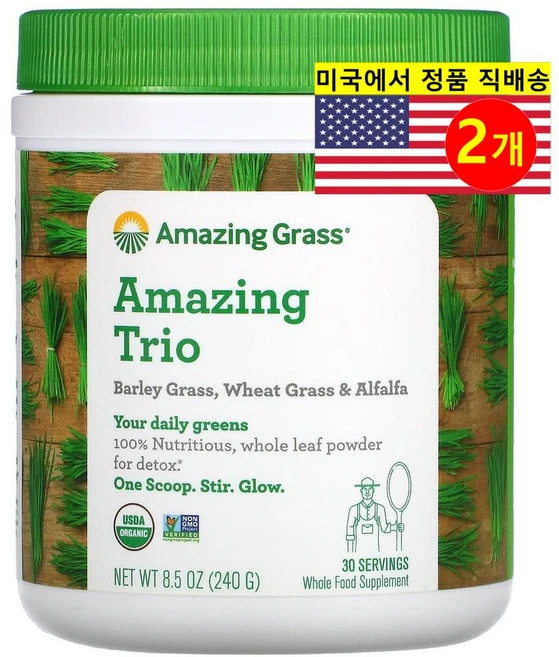 Amazing Grass 어메이징그라스 어메이징 트리오 새싹 밀싹 보리 알파파 8.5(240g) 2팩, 2개, 240g - 쿠팡