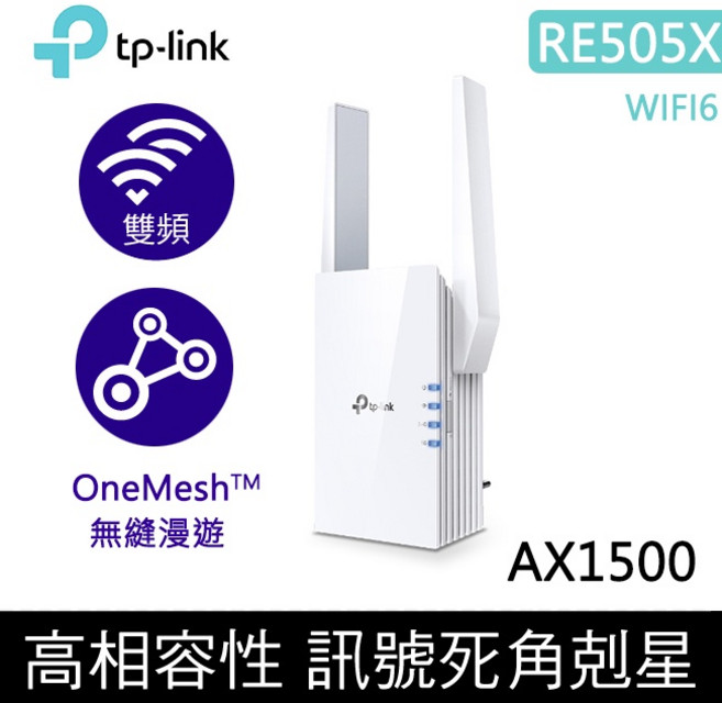 TP-Link RE505X AX1500 無線訊號延伸器 WiFi 6 無線放大器, 1個