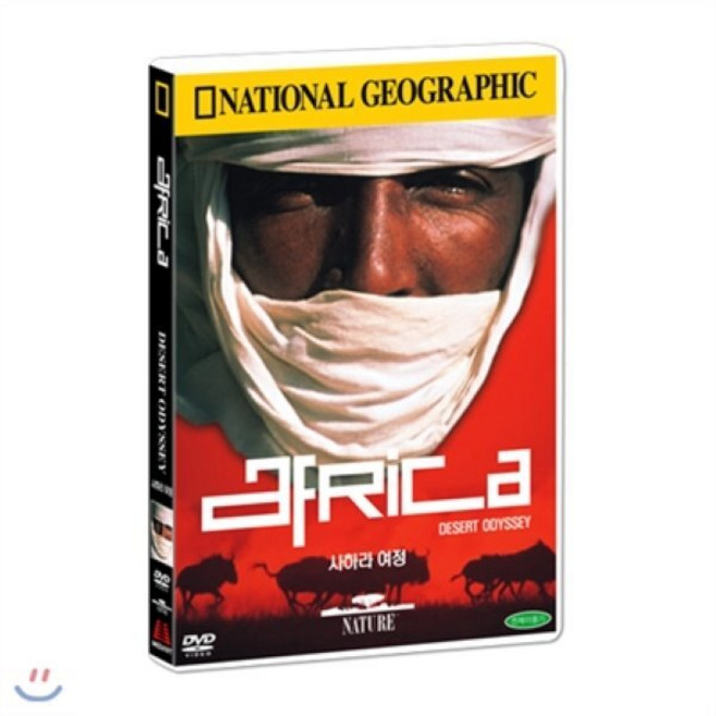 [DVD] [내셔널지오그래픽] 사하라 여정 (Sahara Commentary DVD)