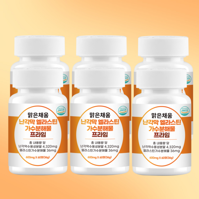 맑은채움 난각막 엘라스틴 가수분해물 프라임 HACCP인증, 6개, 60정