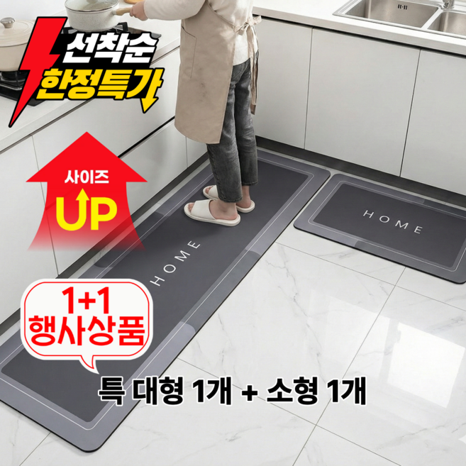 국민발매트 3세대 2종세트 빨아쓰는 소프트 규조토 주방매트, 04.홈그레이