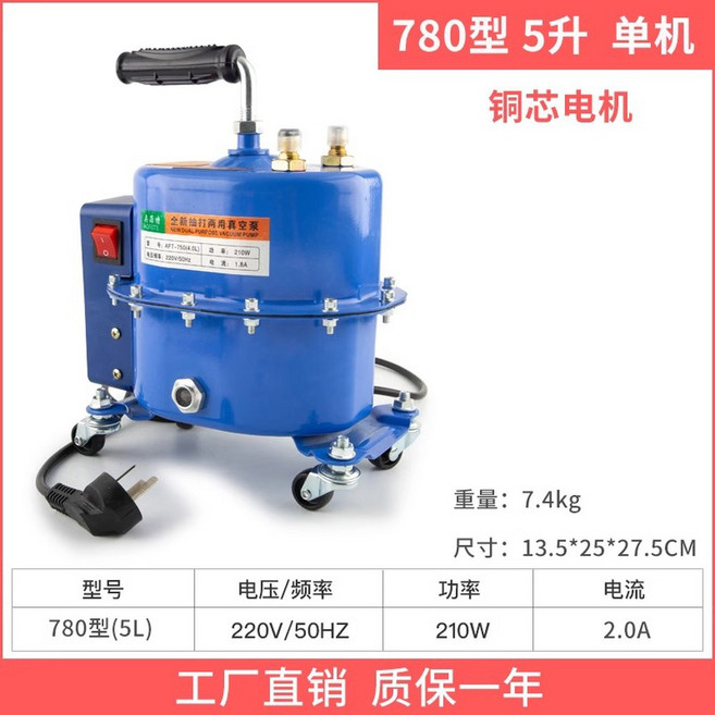 회수기 배관 공구 산업용 탱크 보수 4 8L펌프 30m 회수용기 프레온가스, 신형 780 단기 5리터 펌프 고효율, 1개