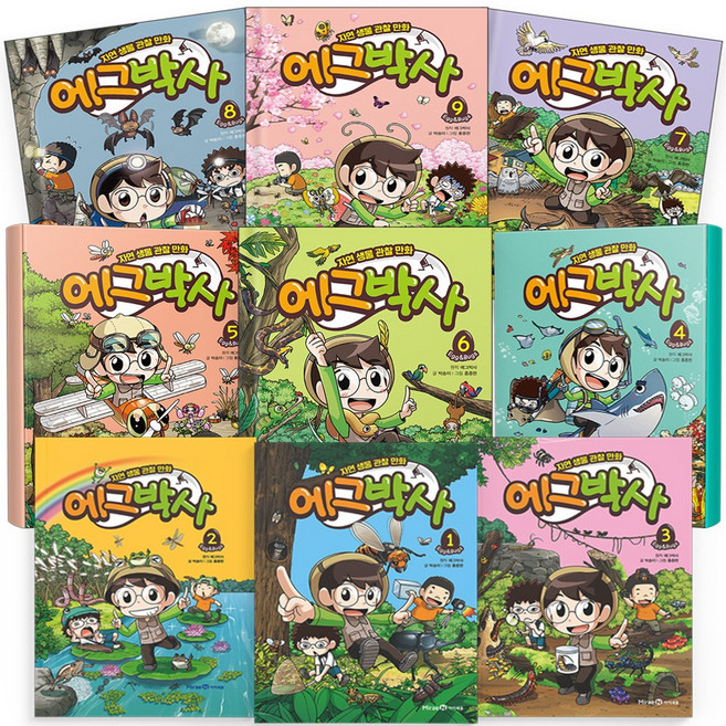 (GIFT+) 에그박사 1-9 전권 세트 (전9권)