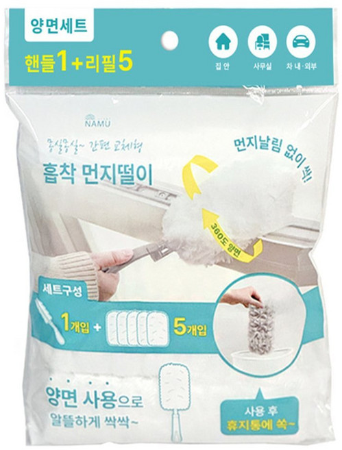머스트템 흡착 양면 먼지떨이 핸들+리필5 접이식먼지털이