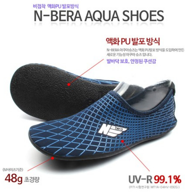 국산) 뉴베라웹아쿠아슈즈(네이비) 워터슈즈 아쿠아삭스 빠지 빠지신발 멀티핏 물놀이 아쿠아운동화 아동 남여공용 이중깔창