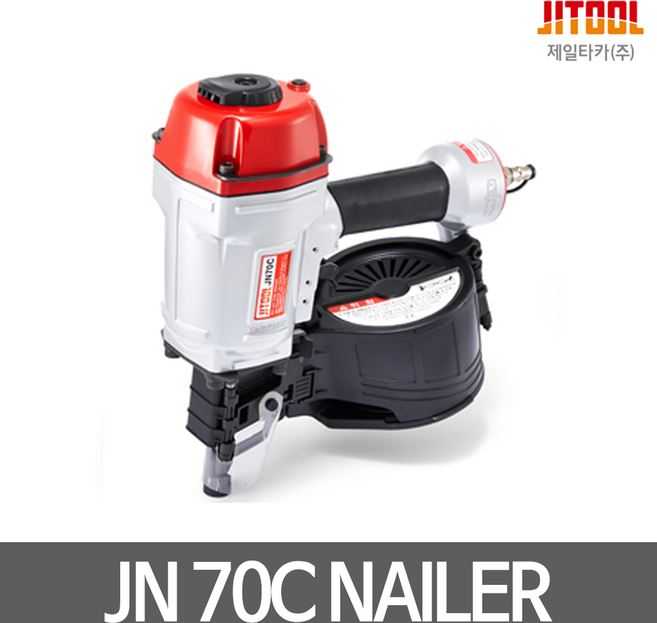 제일에어타카 에어타카 타정기 타카총 JN70C JN-70C, 1