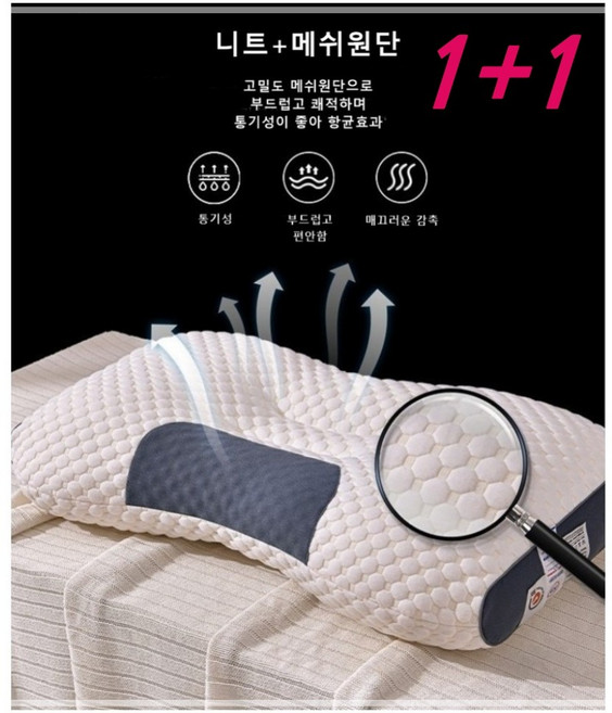 바른공작소 숙면 일자목 수면 경추베개 1+1, 2개, 아이보리