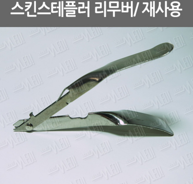 SUNMEDIX (SUNMEDIX) 의료용 스킨스테플러 (Skin Stapler) Acos-35W, 1개
