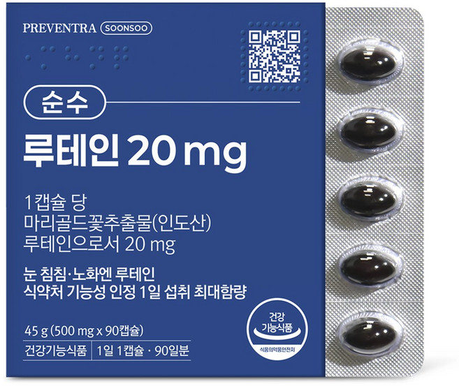 프리벤트라 순수 루테인 20mg 3개월분 / 일일 최대섭취량 눈건강 눈영양제, 1개, 90정