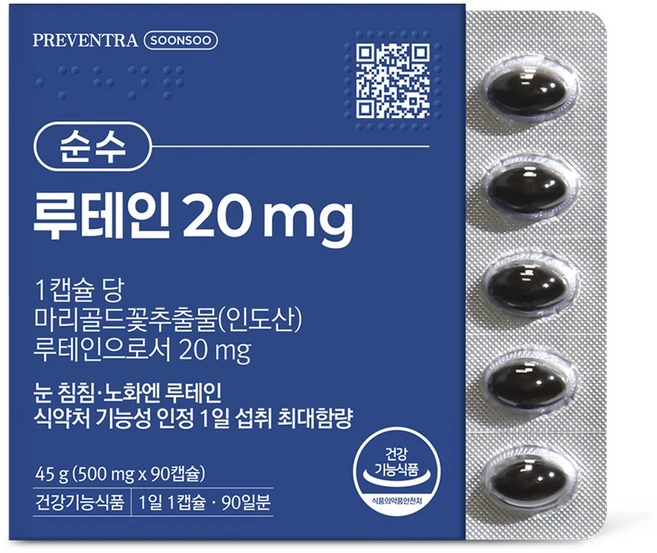 프리벤트라 순수 루테인 20mg 3개월분 / 일일 최대섭취량 눈건강 눈영양제, 1개, 90정 - 쿠팡