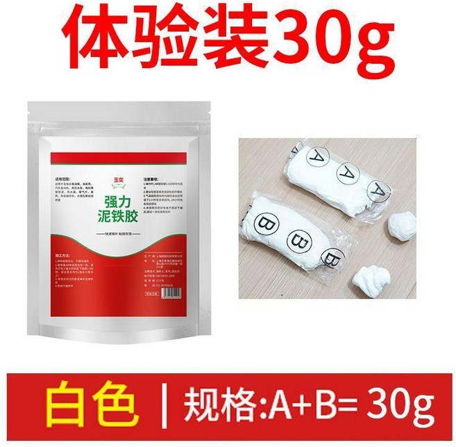 強力泥鐵膠高強度鐵泥膠木質修補漏防水密封金屬管道塑鋼土 副廠商品, 1個, 小袋30g白色泥鐵膠 體驗裝