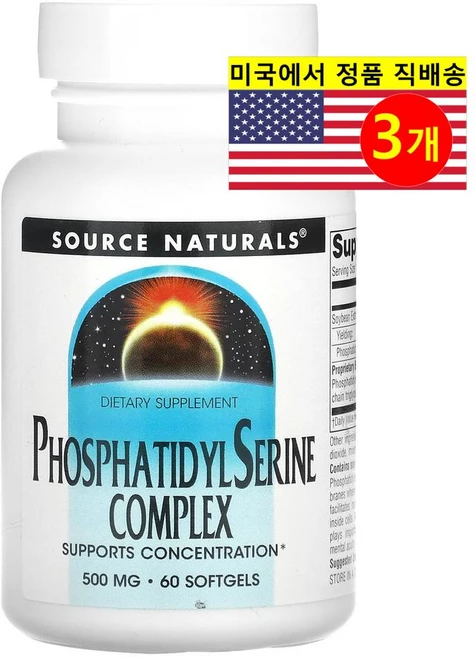 Source Naturals 소스 내추럴스 포스파티딜세린 세린 복합체 500mg Phosphatidyl Serine, 60정, 3개 - 쿠팡