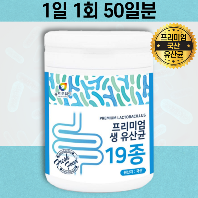 뉴트로웨이 프리미엄 생 유산균 19종, 230g, 1개