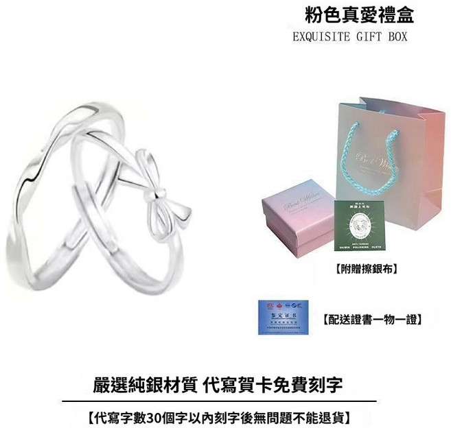 九樂.select 足銀999 莫比烏斯環 戒指 情侶對戒 蝴蝶銀指環