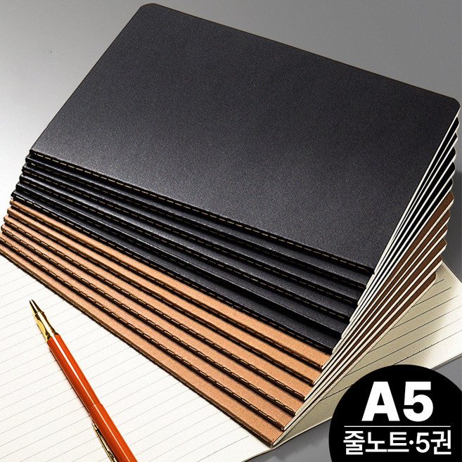 라이블린 줄노트 크라프트지 필사 A5 노트, 5개, 블랙