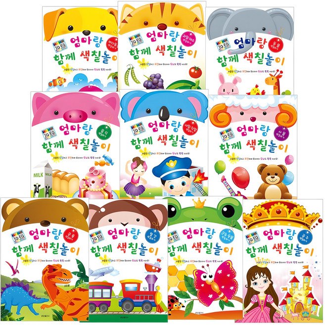 엄마랑 함께 색칠놀이세트 전 10권, 훈민출판사