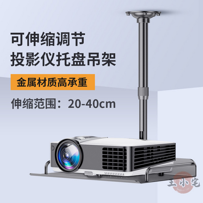 【開發票/統編】1個, 1個, 黑色托盤吊架:20-40cm