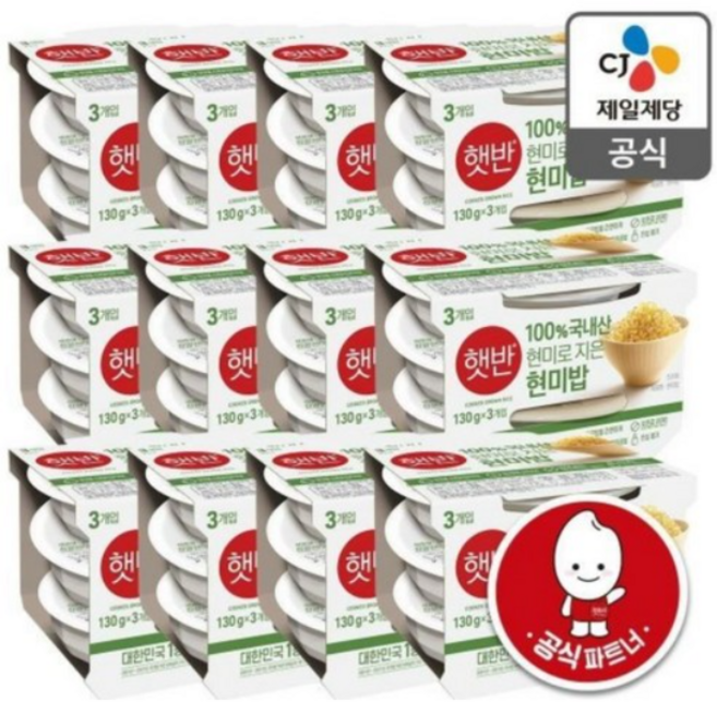 [CJ]햇반100%현미로지은밥1box(130gx36개)현미밥, 130g, 36개
