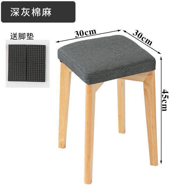 實木簡約方凳椅 矮凳 梳妝椅 客廳椅 附腳墊, 原木色平面深灰棉麻, 1個