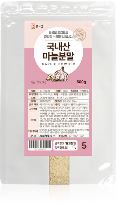 윤고집 국내산 마늘분말 가루, 1개, 500g