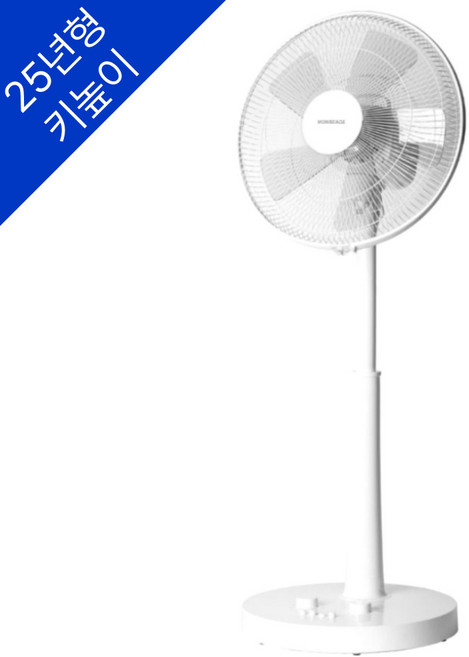 [25년형 키높이] 몽비오스 스탠드 가정용 업소용 선풍기 25년형