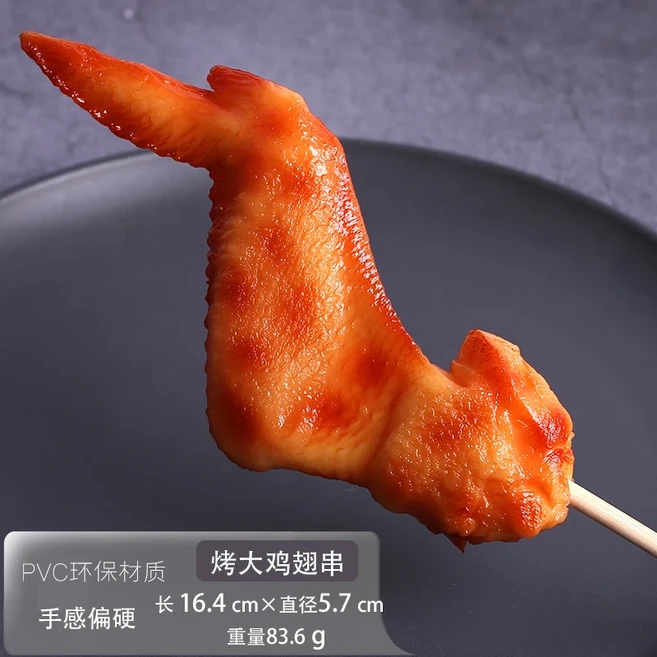 호환 PVC 튀긴 닭 날개 다리 모형 어덜트 장식 공예품 주방 세트 창문 모형 소품 패스트푸드, 01 1pc, 03 16.4X5.7cm