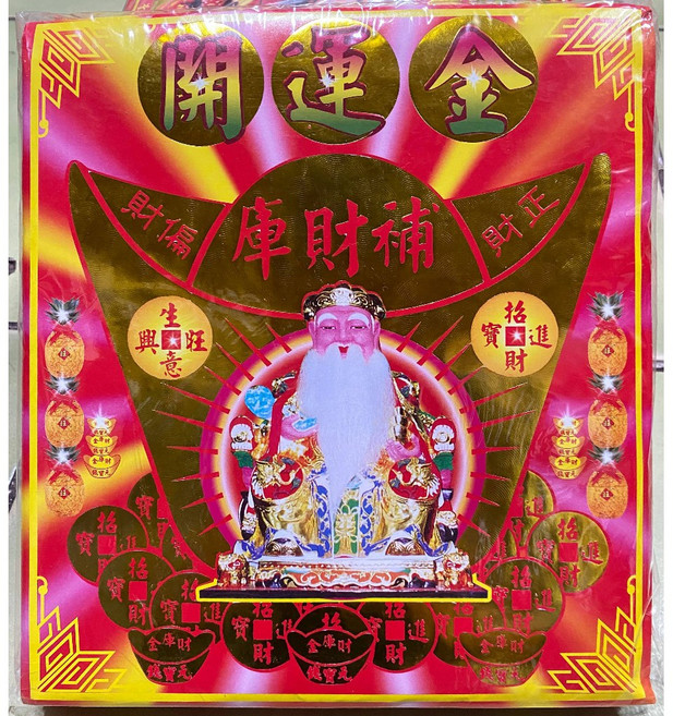 八路轉運金．補財庫金紙, 1個, 福德正神開運金, N/A