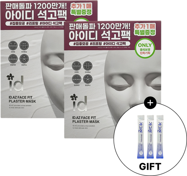 최신 (5개입기획) 아이디 석고팩 ID 석고 타이트닝 압박 마스크팩 5개입 2박스, 2개, 5개입