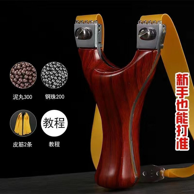 暴力彈弓 戶外競技 成人專業玩具, 1個, 紅色款+300子彈200鋼珠2條皮筋