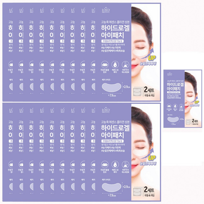로로스키니 콜라겐 하이드로겔 아이패치, 4개입, 21개