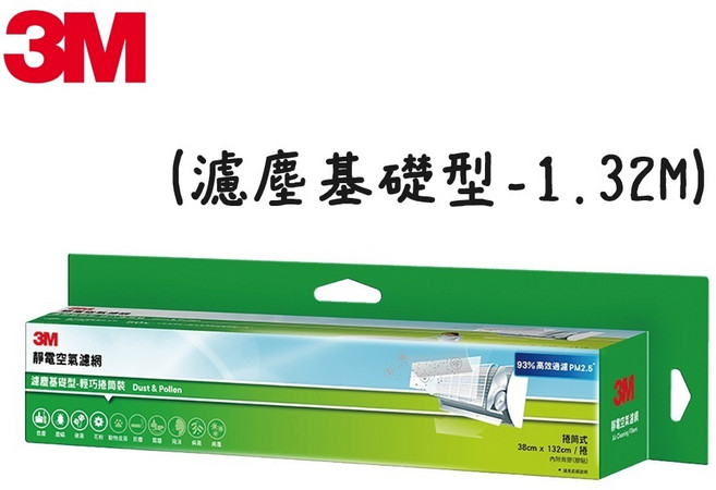 3M 靜電空氣濾網輕巧捲筒裝 (38x132cm), 9806-SRTC濾塵基礎型1.3M-綠, 1盒