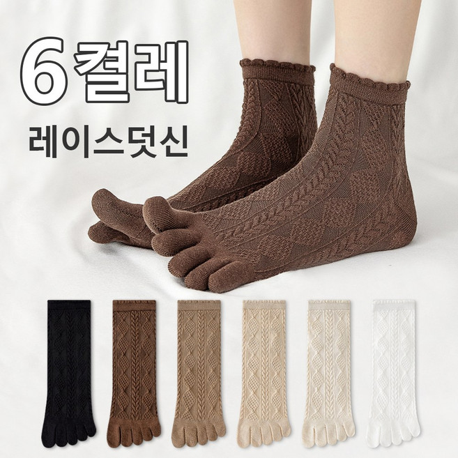 6켤레 여성 심플 무지 나무 귀밑 메쉬 통기 면 양말 컴포트 패션 방취 땀 흡수 학원풍 토 중목 양말