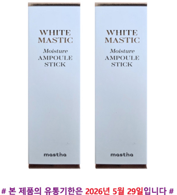 매스티나 화이트 매스틱 모이스처 앰플 스틱, 2개, 10g