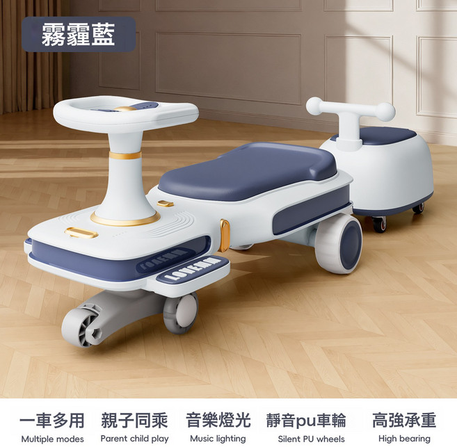 DIU 兒童扭扭車1-3歲寶寶溜溜妞妞車大人可坐雙人小孩防側翻搖搖擺車, 1個, 霧霾藍 燈光音樂 拖斗滑行車   大人可坐 豪華款:如圖