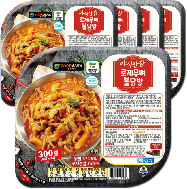 야식만참 로제무뼈불닭발 300g, 5개