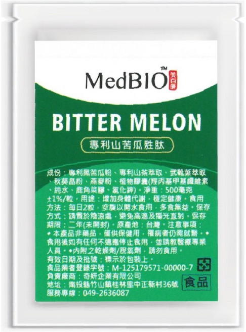 MedBIO美百優 專利山苦瓜胜肽, 1個, 6入試吃包