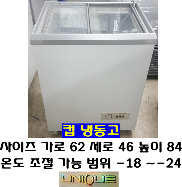 중고냉동고 80리터, 3번 미니쇼케이스 140리터