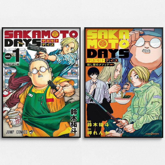 포스터연구실 사카모토 데이즈 포스터