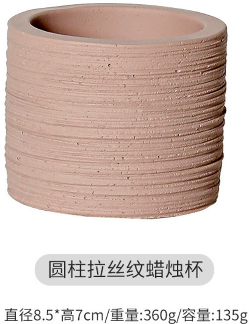 拉絲水泥蠟燭杯 蠟燭杯 香氛蠟燭 擺件 蠟燭容器, 1個, 淡粉