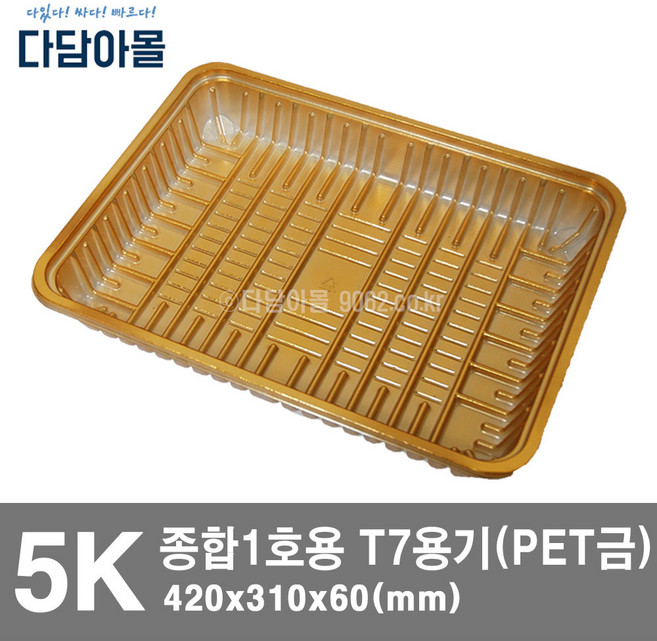 정육포장 포장용기 종1 T7 5k (PET금) 10개, 1개, 1개