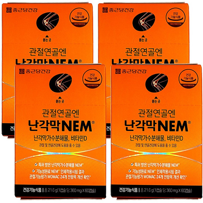 종근당건강 관절연골엔 난각막NEM, 60정, 4개