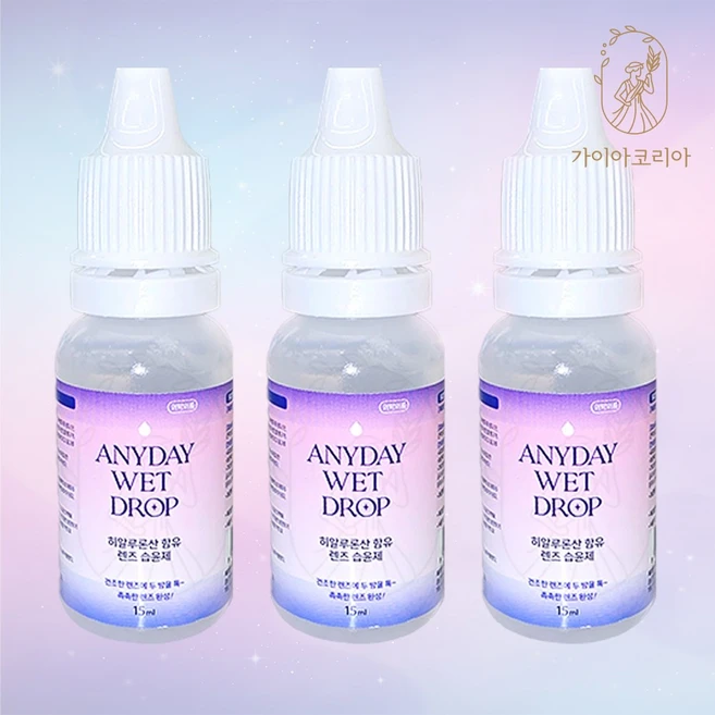 히알루론산 렌즈 습윤제 안구 건조 애니데이 드롭 렌즈 습윤액 15ml 3병 촉촉한 휴먼바이오, 3개 - 쿠팡