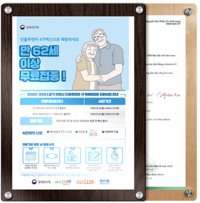 엠지피 A2 우드 디자인 월넛 메이플 투명 아크릴 액자 게시판, 월넛+벽부착형, 1개