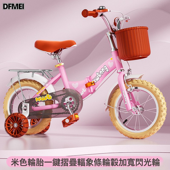 DFMEI 摺疊兒童自行車男孩女孩2-3-6歲寶寶12-14-16-18寸腳踏車童車, 1個, 1cm, 粉色(摺疊彩胎)悍馬閃光輪+後座禮包:14寸
