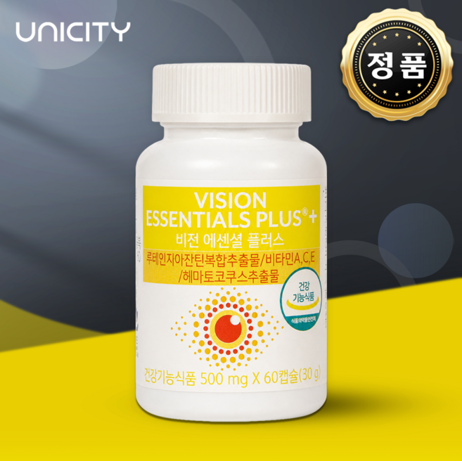 [눈건강 집중케어] 유니시티 비전 에센셜 플러스 루테인 지아잔틴 복합추출물 비타민 A C E 헤마토코쿠스 60캡슐 30g + 건조기시트 gift, 1개, 60정