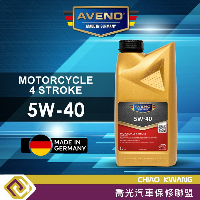 AVENO 5W-40 全合成 機油, 1個