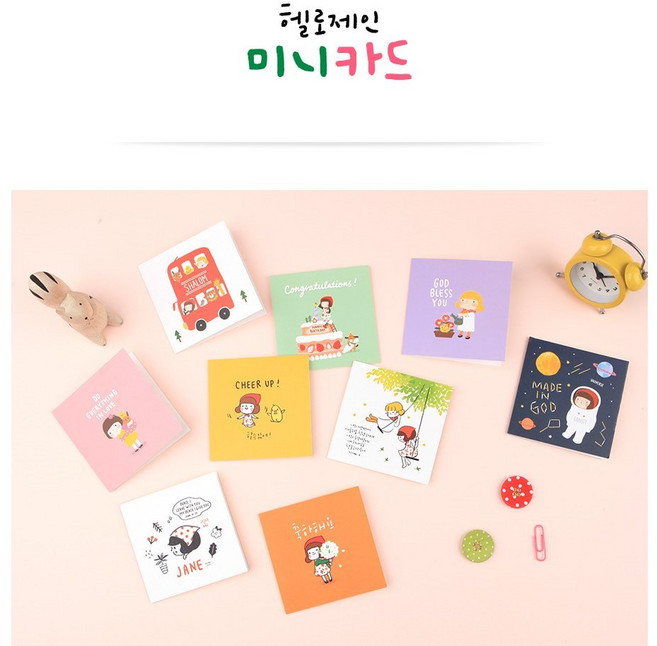 헬로제인 미니카드(20종), 그네, 1개